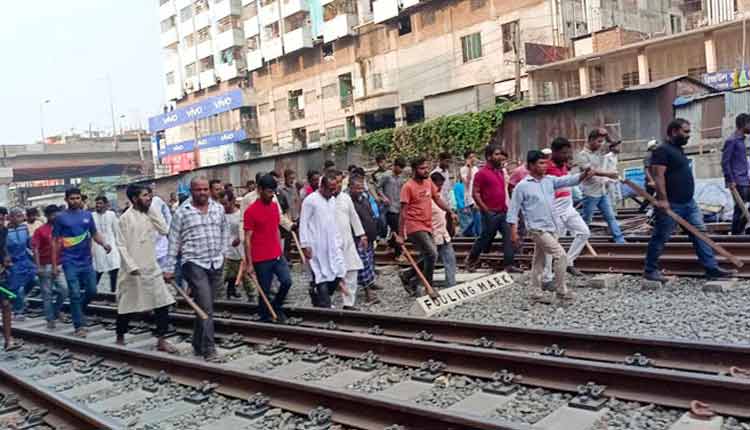 অটোরিকশা চালকদের রেললাইন অবরোধ