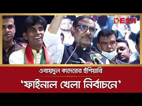 সরকারের উন্নয়ন দেখে তাদের অন্তর্জালা বাড়ছে: কাদের