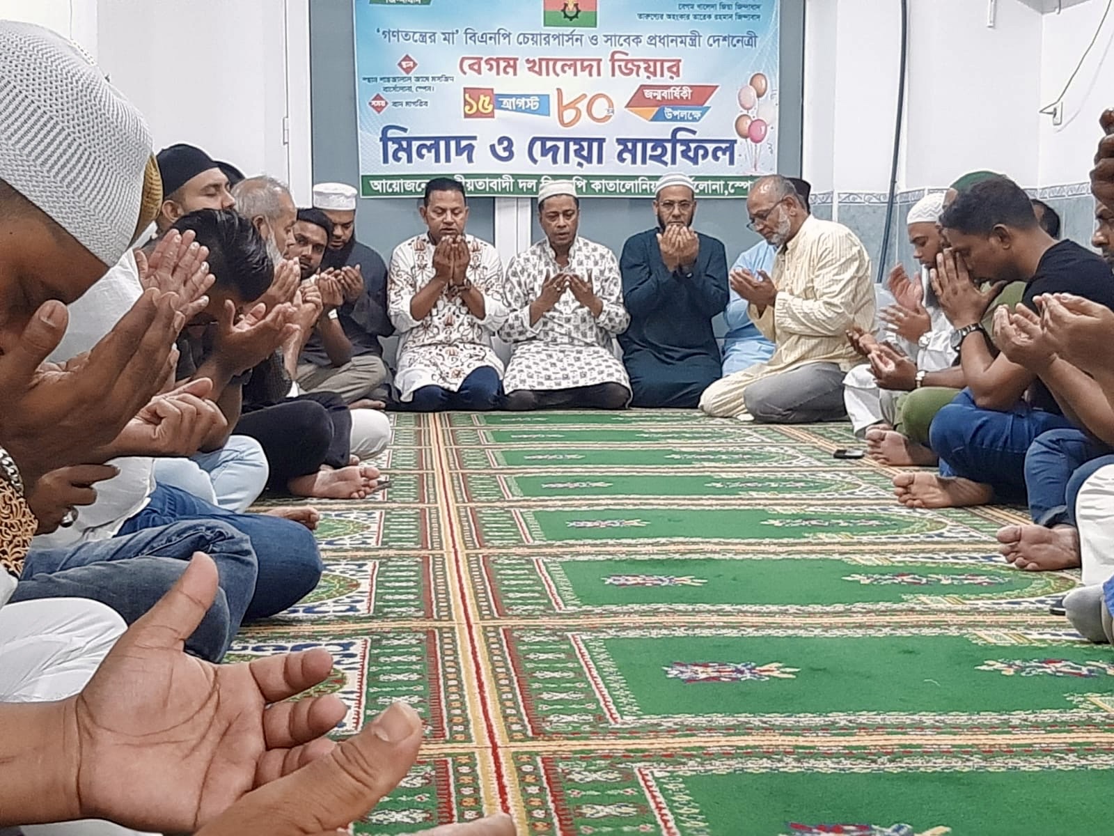 খালেদা জিয়ার জন্মদিনে কাতালোনিয়া বিএনপির দোয়া ও মিলাদ মাহফিল