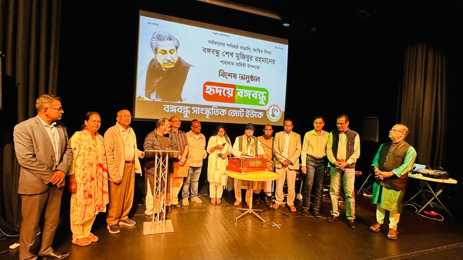 বঙ্গবন্ধু সাংস্কৃতিক জোট যুক্তরাজ্যের উদ্যোগে ‘হৃদয়ে বঙ্গবন্ধু’ অনুষ্ঠিত