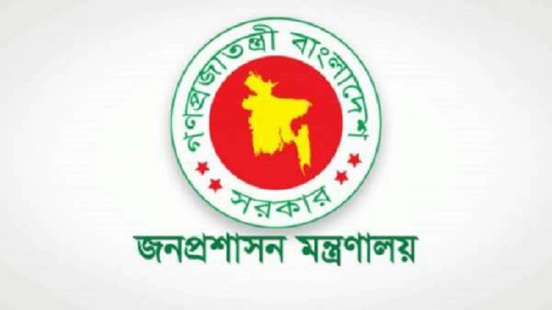 জাতীয় নির্বাচনের আগে নতুন ডিসি নিয়োগ দেবে সরকার