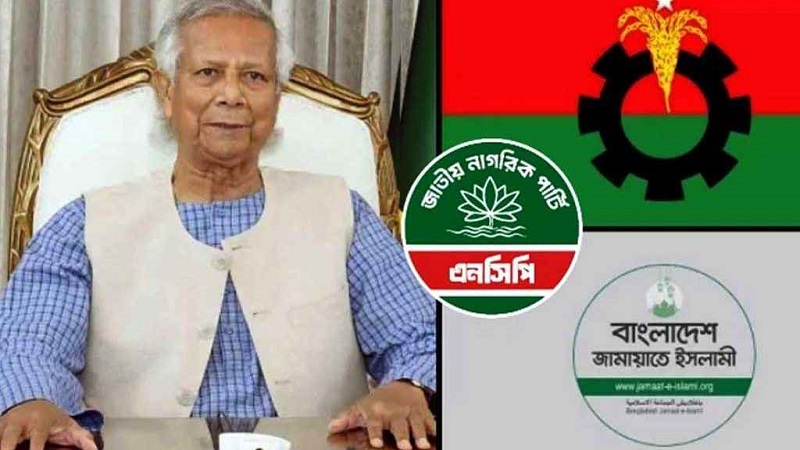 <span>রাজনীতিতে উত্তাপ / </span>৩ দলের সঙ্গে প্রধান উপদেষ্টার বৈঠক বিকেলে