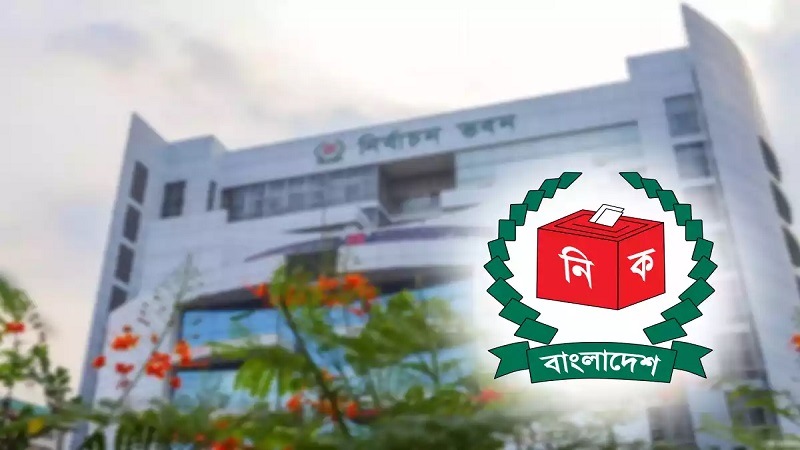 <span>নির্বাচন কমিশন / </span>দেশে মোট ভোটার ১২ কোটি ৮৩ লাখের বেশি