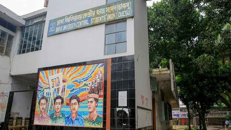 ডাকসু নির্বাচনে ৪৬২ মনোনয়নপত্র বৈধ, স্থগিত ৪৭