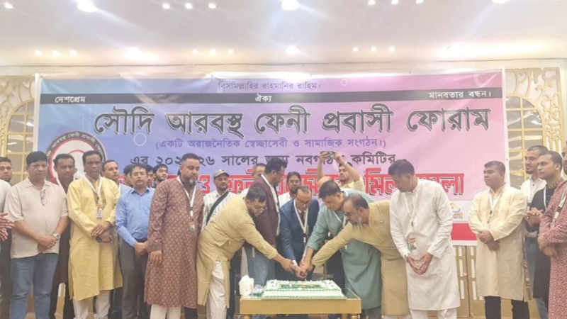 সৌদি আরবে ফেনী প্রবাসী ফোরামের নবগঠিত কমিটির অভিষেক ও মিলন মেলা অনুষ্ঠিত