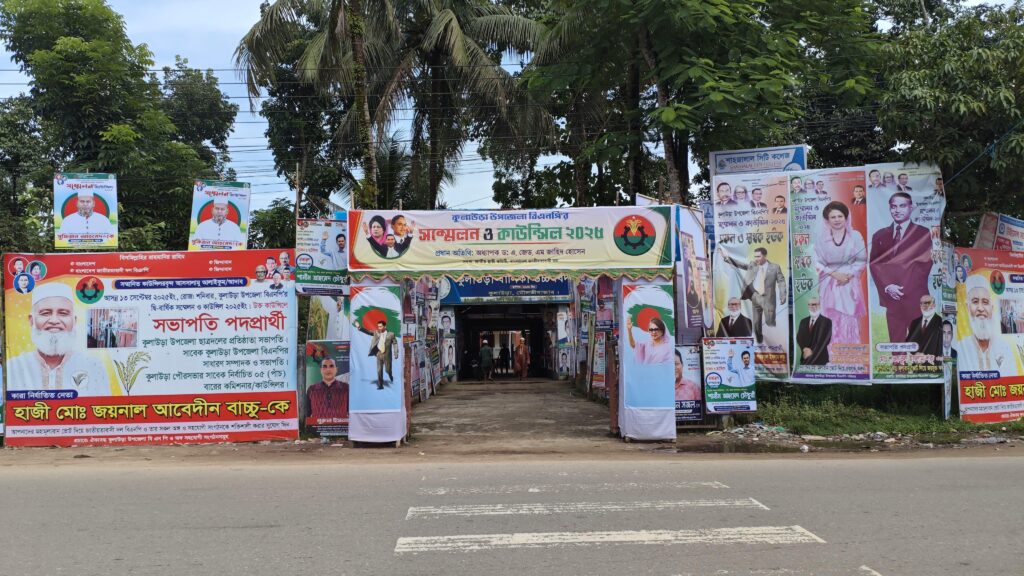 কুলাউড়ায় বিএনপির কাউন্সিলে ১৭ প্রার্থী মাঠে, আলোচনার কেন্দ্রে সাধারণ সম্পাদক পদ