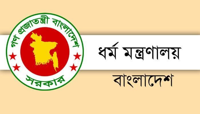 রবিবার হজ প্যাকেজ ঘোষণা, খরচ আগের চেয়ে কম হবে