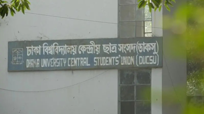 ডাকসু নির্বাচন স্থগিত করেছে হাইকোর্ট