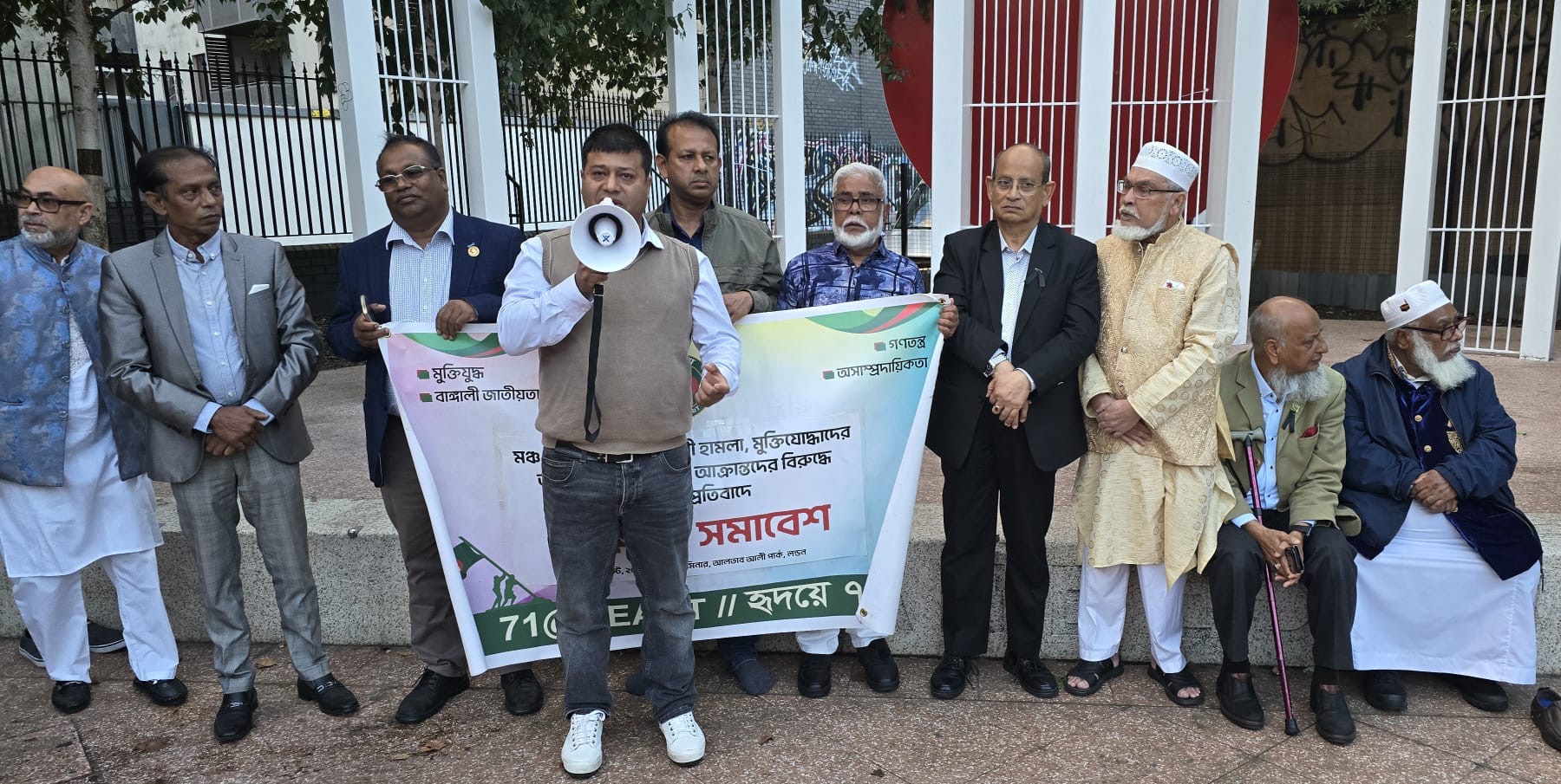 লন্ডনে ‘হৃদয়ে ৭১ এর প্রতিবাদ সমাবেশ