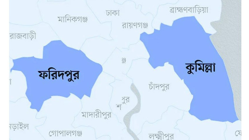 ফরিদপুর ও কুমিল্লা নতুন বিভাগ হবে, আসছে আরও নতুন দুই উপজেলা