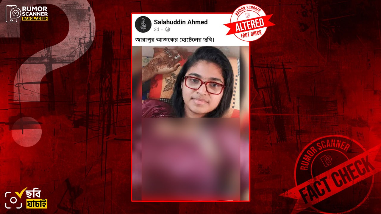 তাসনিম জারাকে নিয়ে যৌন ইঙ্গিতপূর্ণ ছবি, ভুয়া বিজ্ঞাপন: নেপথ্যে কারা?