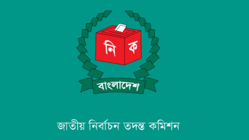গত তিন নির্বাচনে দুর্নীতি,অনিয়ম ও অপরাধমূলক কর্মকাণ্ডের তথ্য চেয়েছেন তদন্ত কমিশন