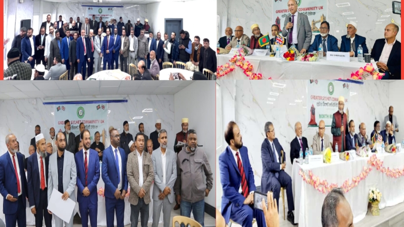 <span>গ্রেটার সিলেট কমিউনিটি ইউকের নর্থ রিজিওনাল কমিটির অভিষেক অনুষ্ঠানে / </span>নো-ভিসা ফি, বিমানের ভাড়া হ্রাস ও সিলেট টু ঢাকা ৬ লেন মহাসড়ক দ্রুত সম্পন্নের দাবি
