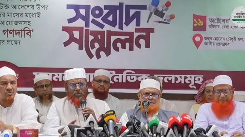 পিআর ও গণভোট, জামায়াতসহ ইসলামী দলগুলোর নতুন কর্মসূচি