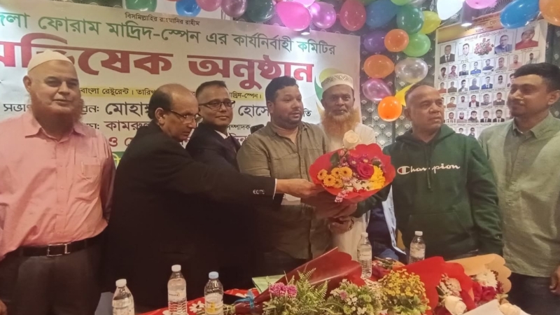 ফেনী জেলা ফোরাম ইন স্পেনের আত্মপ্রকাশ 