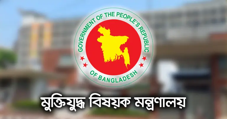 মিথ্যা তথ্য ও নামের পুনরাবৃত্তি: ১২৮ জন জুলাই যোদ্ধার গেজেট বাতিল করেছে সরকার