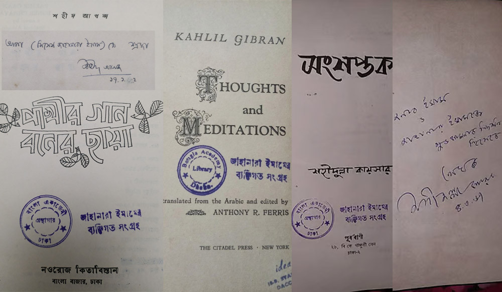 জাহানারা ইমামের ব্যক্তিগত সংগ্রহের বই কেজি দরে বিক্রি করল বাংলা একাডেমি