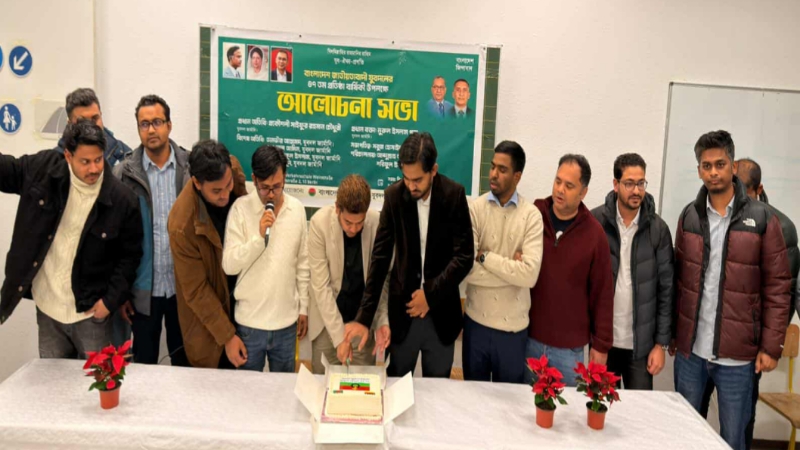 জার্মানির বার্লিনে যুবদলের প্রতিষ্ঠাবার্ষিকী উদযাপন