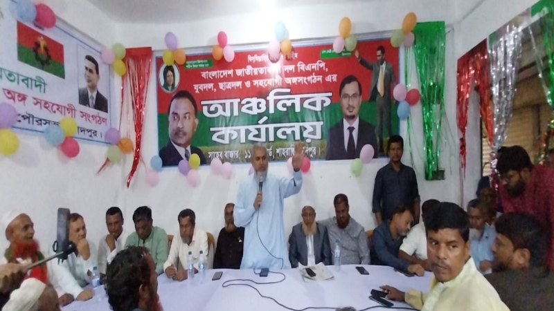 শাহরাস্তি পৌর ১১ নং ওয়ার্ড সাহেব বাজার বিএনপির আঞ্চলিক কার্যালয় উদ্বোধন