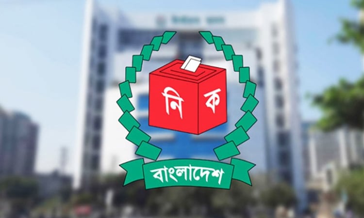 নির্বাচনে নিয়োজিত ও সরকারি চাকরিজীবীরা ২৫ ডিসেম্বর পর্যন্ত নিবন্ধন করতে পারবেন