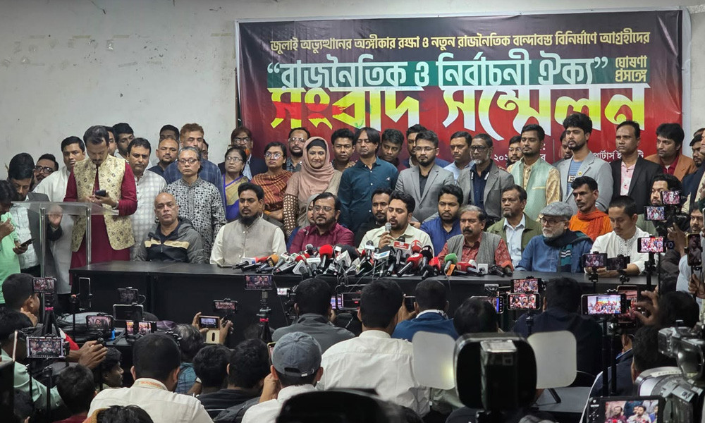 এনসিপি, এবি পার্টি ও রাষ্ট্র সংস্কার আন্দোলনের সমন্বয়ে নতুন ‘গণতান্ত্রিক সংস্কার জোট’-এর আত্মপ্রকাশ