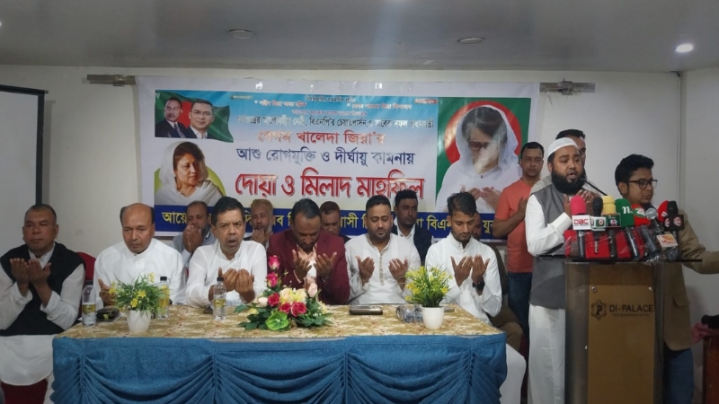 প্রবাসী সিলেট জেলা বিএনপি ও যুবদলের উদ্যোগে খালেদা জিয়ার রোগ মুক্তিতে দোয়া
