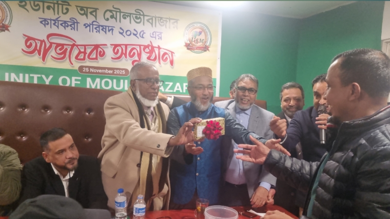 ব্রিটেনের লুটনে ইউনিটি অব মৌলভীবাজারের নতুন কমিটির অভিষেক