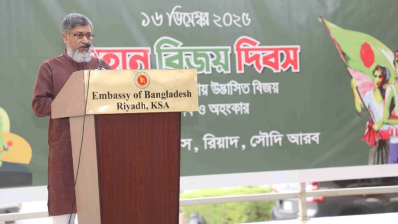 সৌদি আরবে রিয়াদ বাংলাদেশ দূতাবাসে মহান বিজয় দিবস উদযাপিত