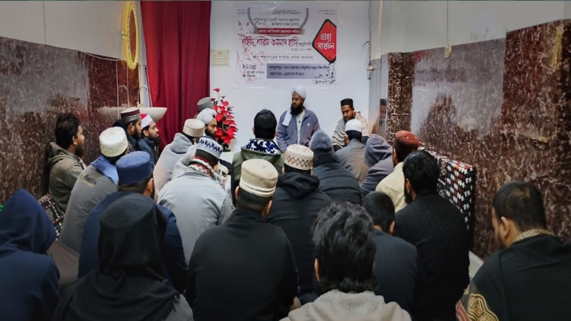 মিশরের শহীদ শরীফ ওসমান হাদী (রহ.) এর স্মরণে দোয়া ও মিলাদ মাহফিল