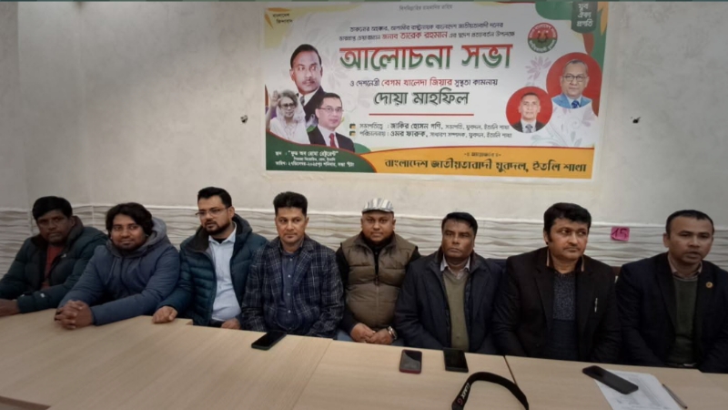 ইতালিতে খালেদা জিয়ার সুস্থতা ও তারেক রহমানের নিরাপদ স্বদেশ প্রত্যাবর্তনে দোয়া