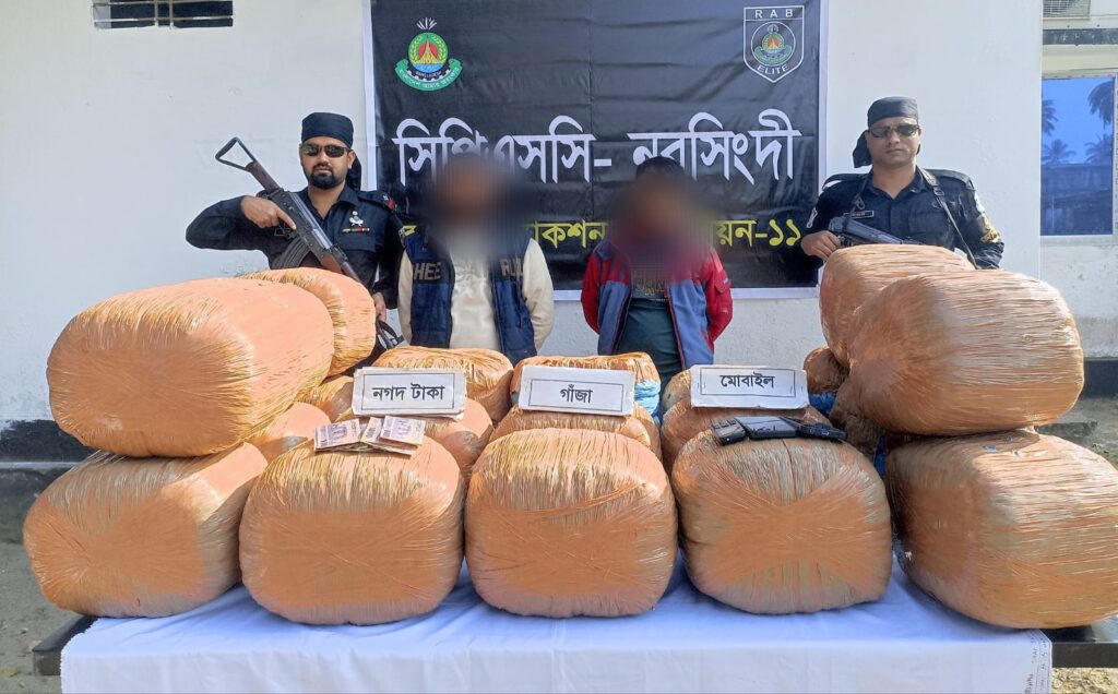 নরসিংদীতে র‍্যাবের অভিযানে ১০০ কেজি গাঁজা সহ দুই মাদক কারবারি গ্রেপ্তার