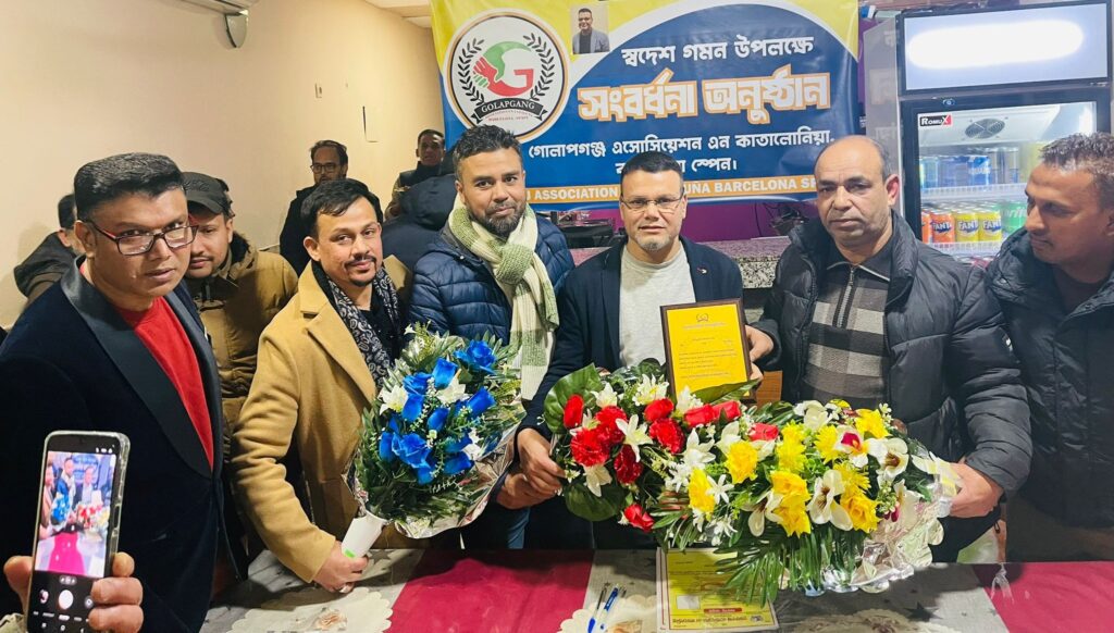 বার্সেলোনায় গোলাপগঞ্জ এসোসিয়েশন এন কাতালুনিয়ার সংবর্ধনা অনুষ্ঠান সম্পন্ন