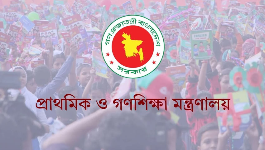 মন্ত্রণালয়ের কঠোর বার্তা: সহকারী শিক্ষকদের কর্মবিরতি ও পরীক্ষা বর্জনের কর্মসূচি প্রত্যাহারের নির্দেশ