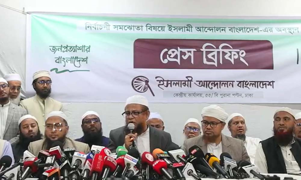 জোট ছাড়ার ঘোষণা ইসলামী আন্দোলনের, ২৬৮ আসনে একক নির্বাচনের সিদ্ধান্ত