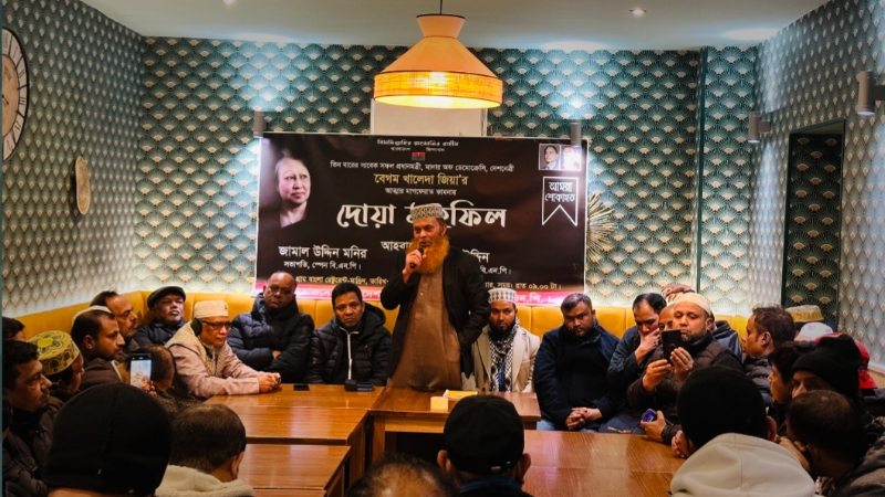 স্পেনে সাবেক প্রধানমন্ত্রী বেগম খালেদা জিয়ার স্মরণে দোয়া মাহফিল