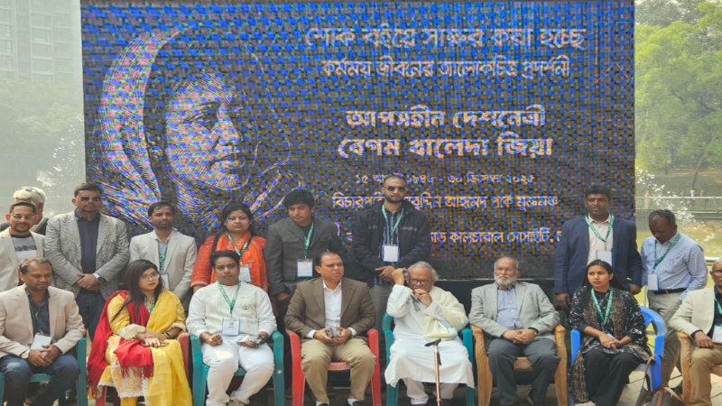 বগুড়ায় বেগম খালেদা জিয়ার সংগ্রাম জীবন নিয়ে আলোকচিত্র প্রদর্শনী ঢাকায়