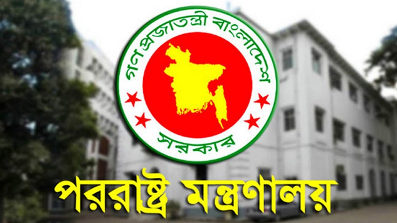 ভেনেজুয়েলা পরিস্থিতি নিয়ে বাংলাদেশ সরকারের বিবৃতি