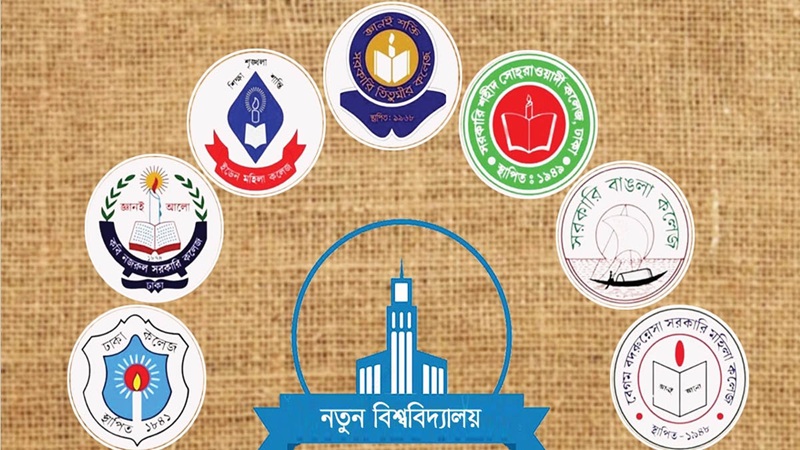 ঢাকা সেন্ট্রাল ইউনিভার্সিটি অধ্যাদেশ অনুমোদন