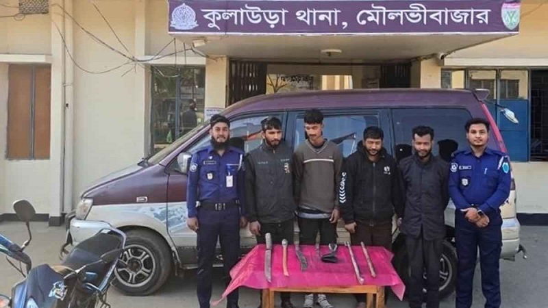 মৌলভীবাজারের অস্ত্রসহ ৪ ডাকাত গ্রেফতার