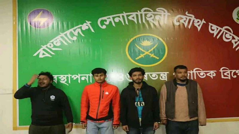 চাঁদাবাজির অভিযোগে ছাত্রদল নেতাসহ আটক চার