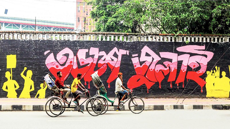 <span>গেজেটভুক্ত / </span>জুলাই যোদ্ধা গেজেট থেকে বাদ পড়লেন আরও ১২ জন