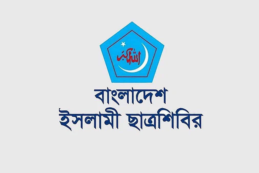 বিশ্ববিদ্যালয়ে ছাত্রশিবিরের একচ্ছত্র বিজয়ের কারণ কি?