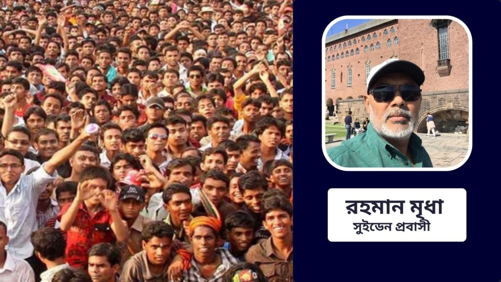 ‘১৮ কোটি মানুষ, ১৭ কোটি মত’ -এবার বোঝো গণতন্ত্রের ঠ্যালা