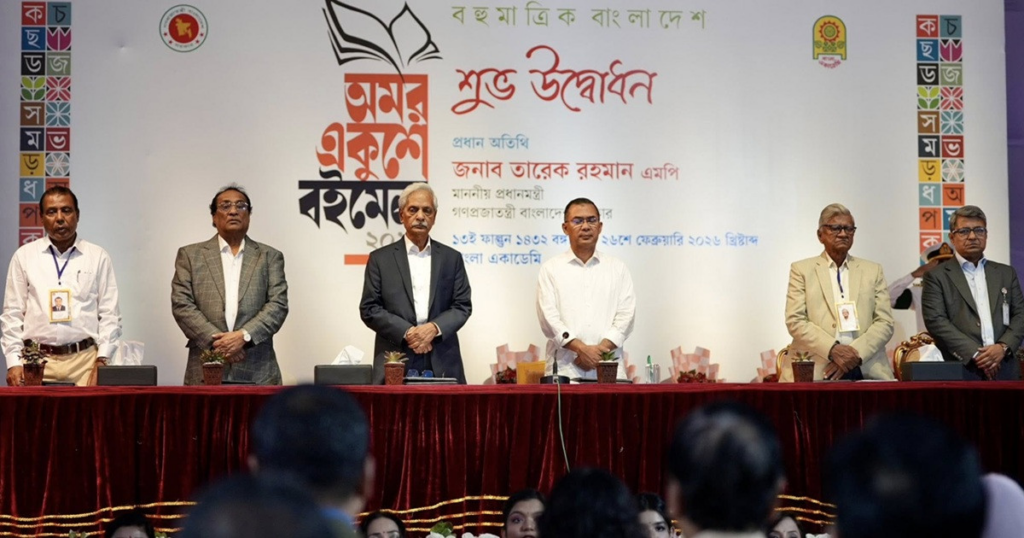 <span>উদ্বোধন করলেন প্রধানমন্ত্রী / </span>বর্ণাঢ্য আয়োজনে শুরু অমর একুশে বইমেলা ২০২৬