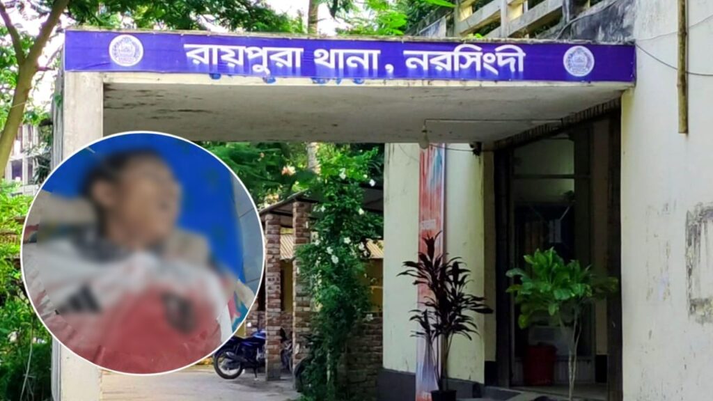 নরসিংদীর রায়পুরায় দুই পক্ষের সংঘর্ষে গুলিবিদ্ধ হয়ে স্কুলছাত্রের মৃত্যু