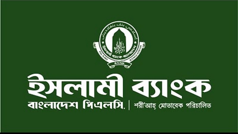 <span>ইসলামী ব্যাংকের বিস্ময়কর প্রত্যাবর্তন / </span>ইসলামী ব্যাংকের ঘুরে দাঁড়ানো: সংকট পেরিয়ে স্থিতিশীলতার পথে