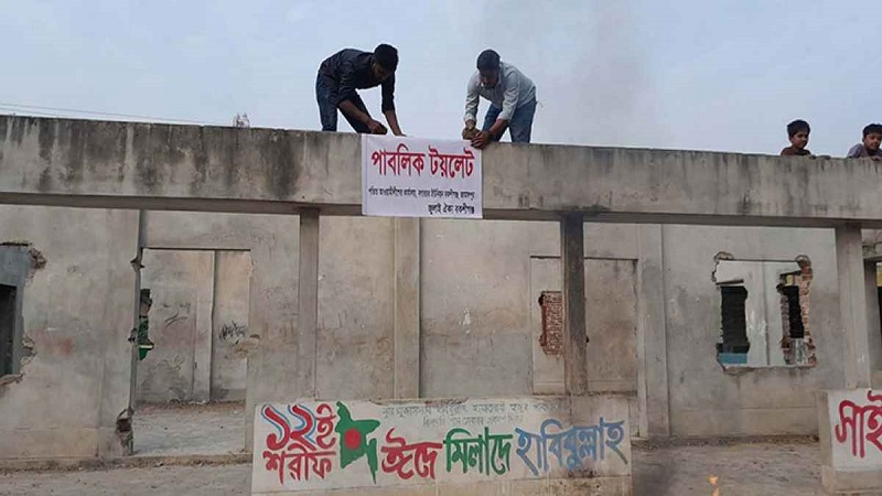 আওয়ামী লীগ কার্যালয়ে ‘পাবলিক টয়লেটের’ ব্যানার
