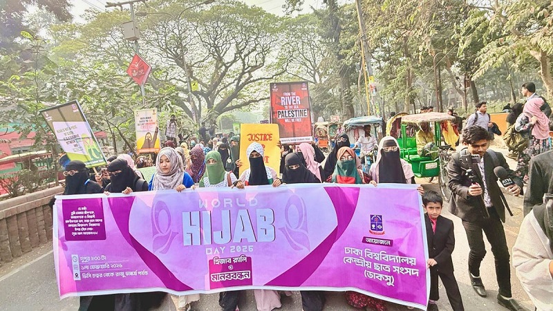 ঢাবিতে হিজাব র‍্যালি ও সেমিনার, ১২০০ শিক্ষার্থীর মাঝে হিজাব বিতরণ