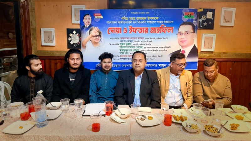সাইপ্রাস বিএনপির ইফতার মাহফিল