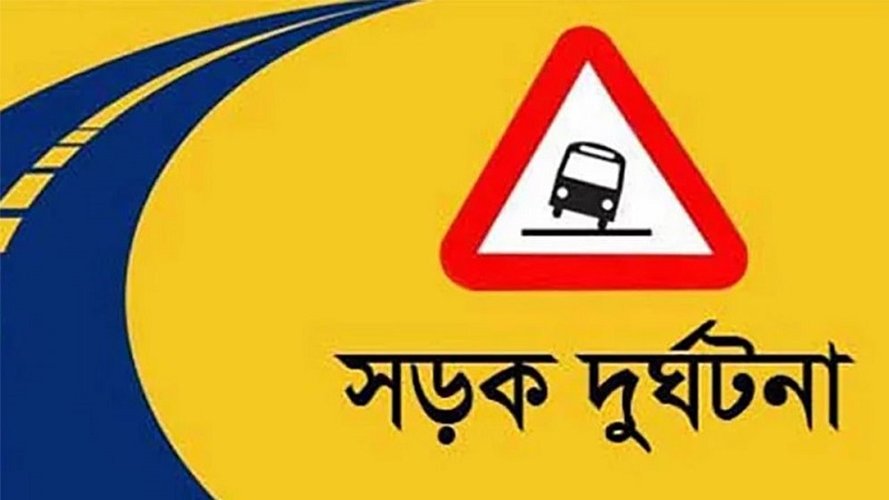রাজশাহীতে সিএনজি-ভটভটির মুখোমুখি সংঘর্ষ, নিহত ৩